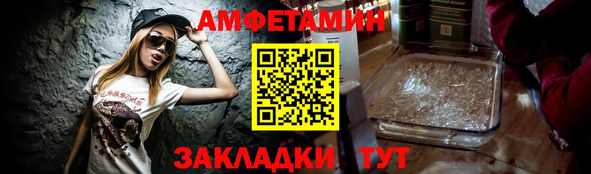Балтийск  Amphetamine  Вход с VPN  Amphetamine 97%  АМФ 