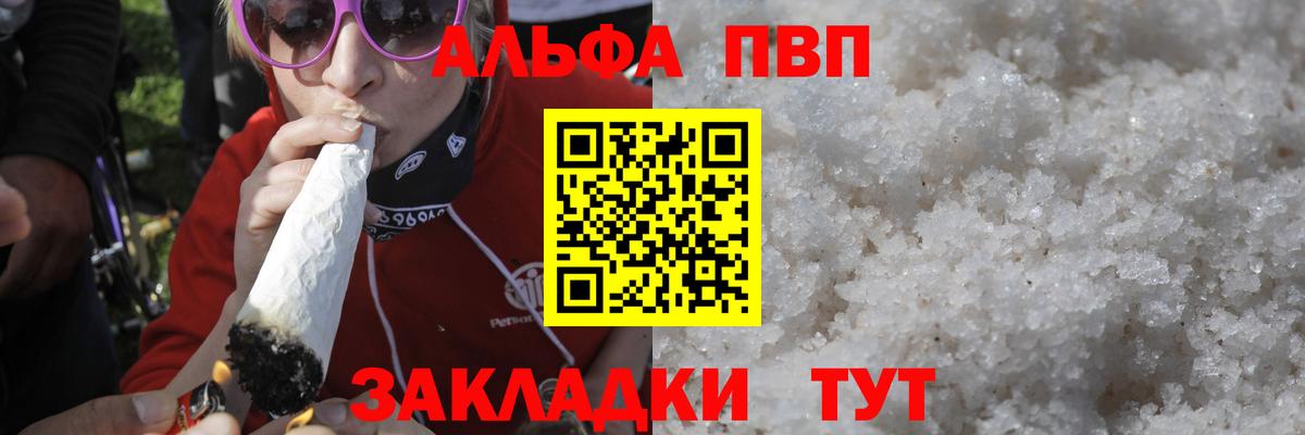 Альфа ПВП СК КРИС  APVP СК КРИС  Балтийск  Вход с VPN 