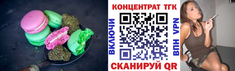 наркотики  Балтийск  Еда ТГК конопля 