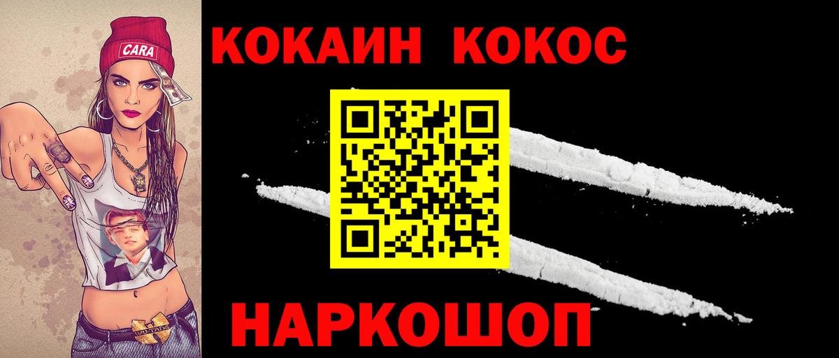 что такое   Вход с VPN  Балтийск  Кокаин 97% 