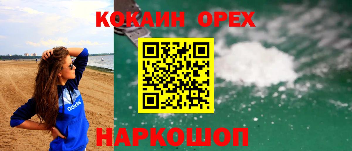 Кокаин Fish Scale Балтийск