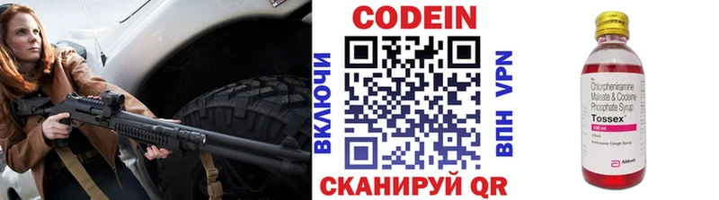 купить закладку  Балтийск  Кодеиновый сироп Lean напиток Lean (лин) 