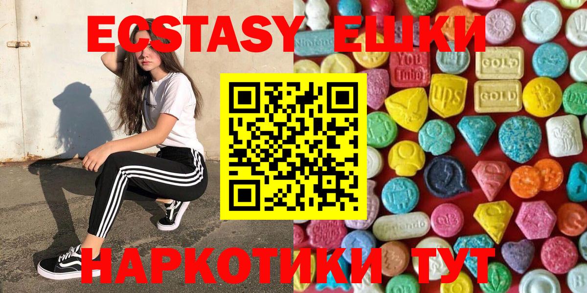 закладка  Экстази DUBAI  Ecstasy Punisher  Вход с VPN  Балтийск  Экстази 