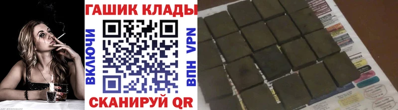 Гашиш гашик  закладка  Балтийск 