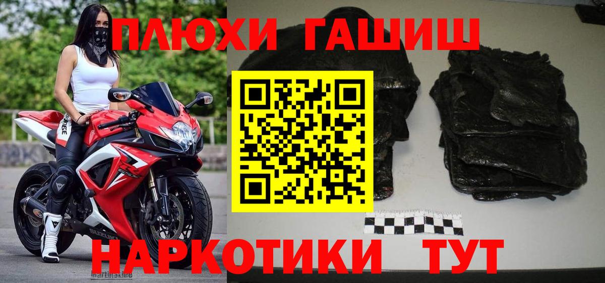 ГАШИШ убойный Балтийск