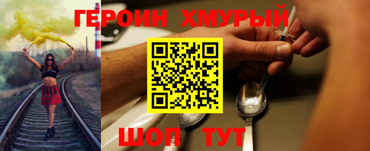 Балтийск  Героин белый  Вход с VPN 