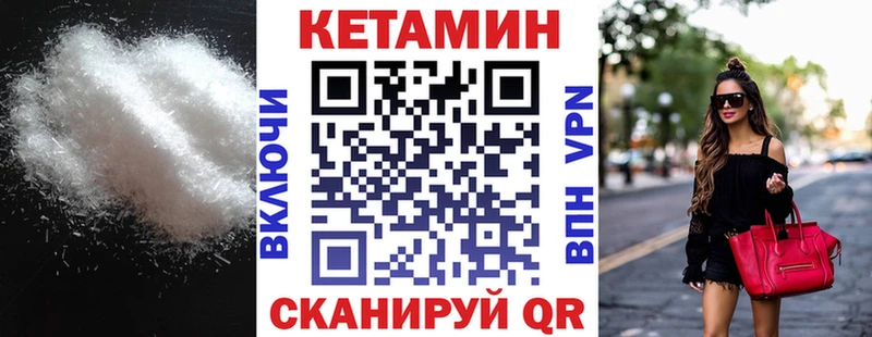 КЕТАМИН ketamine  Балтийск 