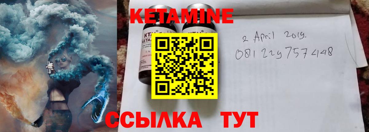 КЕТАМИН VHQ  Вход с VPN  Балтийск 