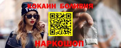 кокаин Ярцево