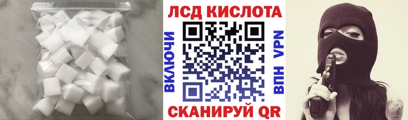 Лсд 25 экстази кислота  Балтийск 