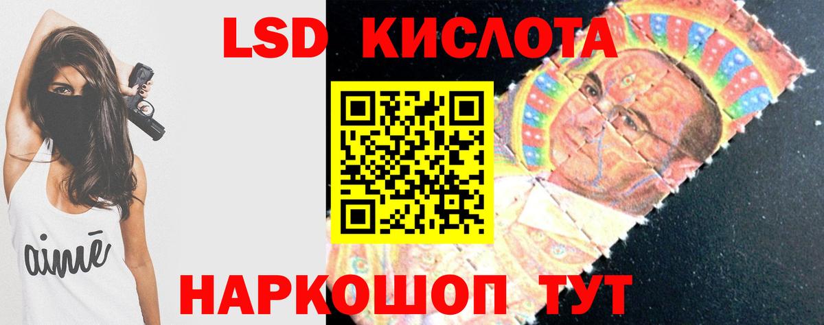 Балтийск  Лсд 25 экстази кислота  LSD-25 экстази  Вход с VPN  Лсд 25 экстази кислота 