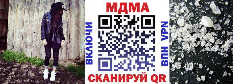 МДМА Molly  сайты даркнета телеграм  Балтийск 