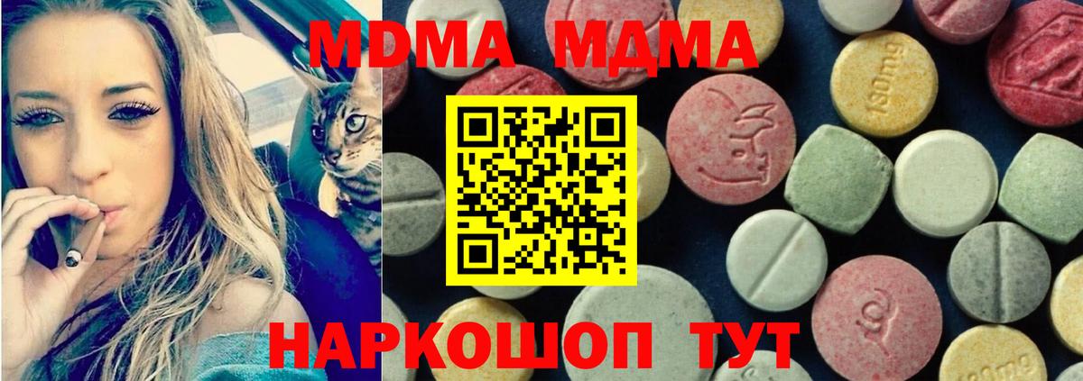 MDMA Molly  MDMA молли  МДМА  Балтийск  Вход с VPN 