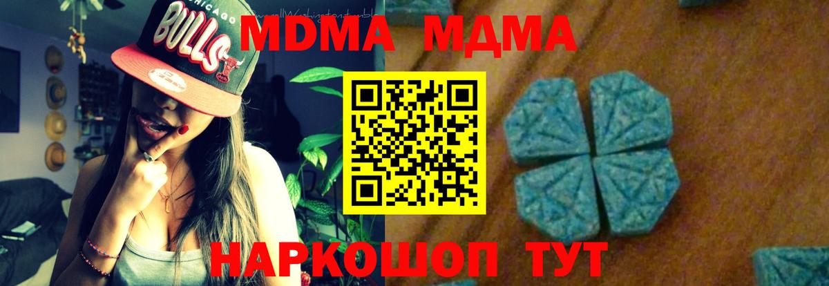 МАРИХУАНА  Альфа ПВП СК   Где купить наркотики?  Вход с VPN  Балтийск  Меф МЯУ МЯУ кристаллы  Гашиш  COCAIN  КОКАИН 