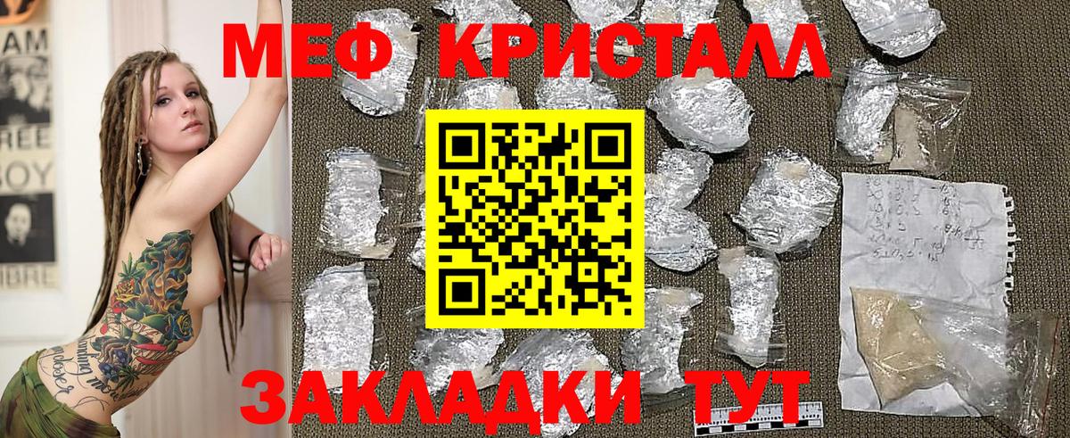 Мефедрон  МЕФ мяу мяу  Мефедрон мяу мяу  Вход с VPN  Балтийск 