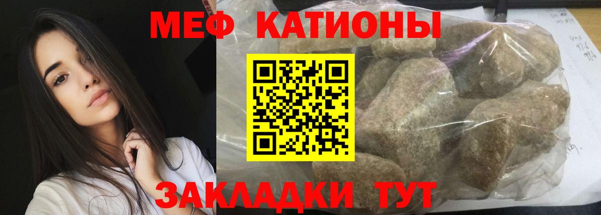 Мефедрон мука Балтийск