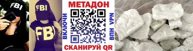 Метадон белоснежный  Балтийск 