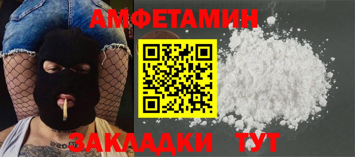 Балтийск  МЕТАМФЕТАМИН Декстрометамфетамин 99.9%  Вход с VPN 