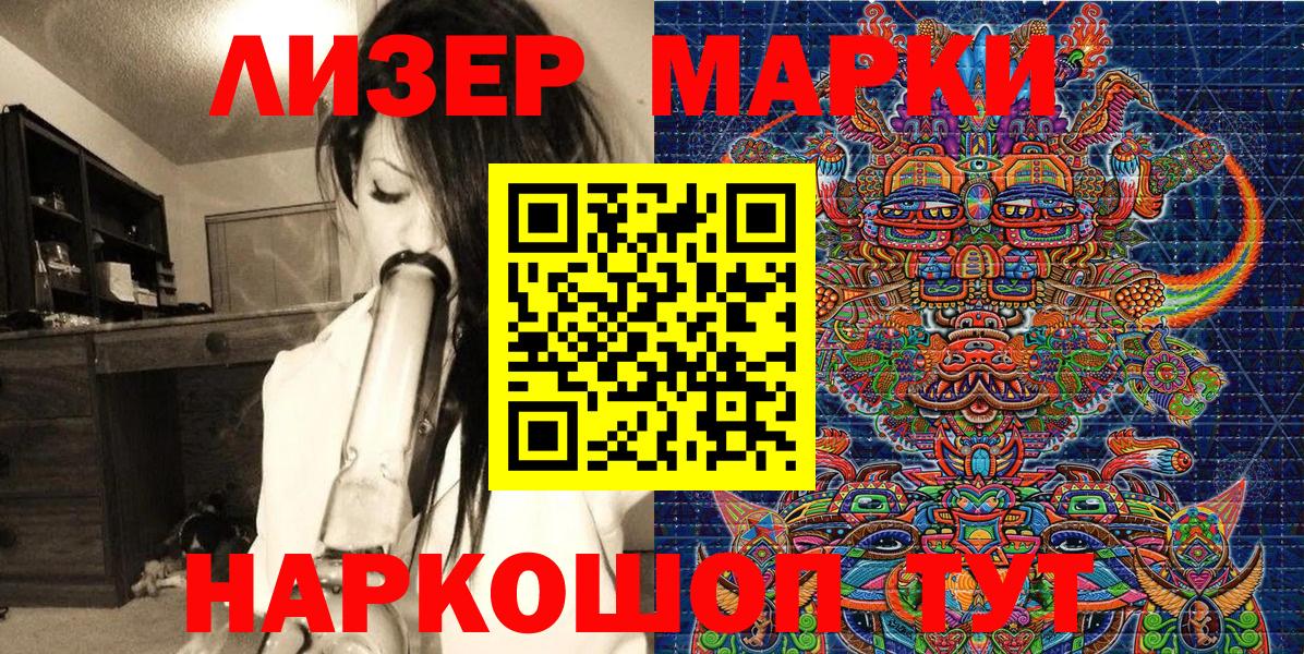 Балтийск  Марки N-bome 1,8мг  Марки N-bome 1,8мг  Вход с VPN 