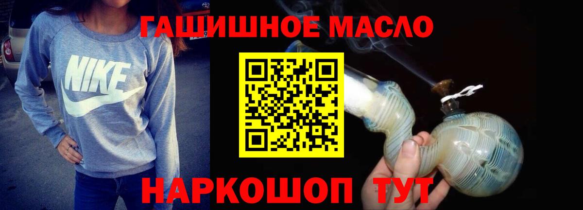 Балтийск  Дистиллят ТГК гашишное масло  продажа наркотиков  Вход с VPN  ТГК Wax 