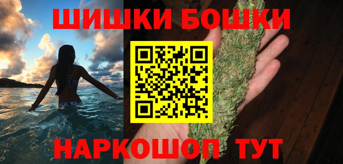 МАРИХУАНА Bruce Banner  Конопля план  Балтийск  Вход с VPN  Шишки марихуана White Widow 